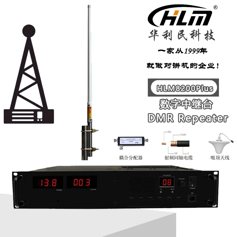 Фото Новый ретранслятор DMR HLM-8200PLUS 2026 года для рации, автомобильный, двухдиапазонный (UHF/VHF), дальность 50 км №1
