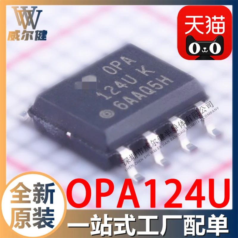 

Free shipping OPA124U SOP8 IC OPA124U/2K5 10PCS