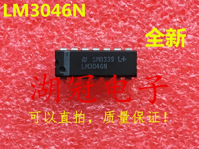 

20PCS/LOT LM3046N DIP IC
