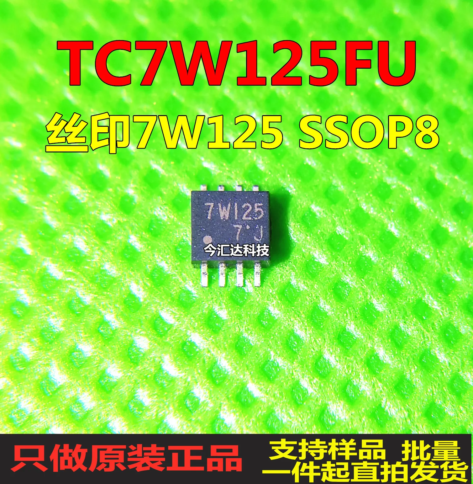 

20pcs original new 20pcs original new TC7W125FU screen printing 7W125 SSOP-8