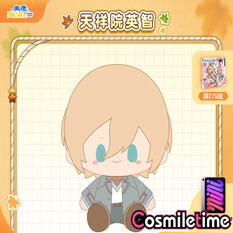 

Официальный комплект звезд Tenshouin Eichi милые 20 см плюшевые куклы наряд Одежда куклы Косплей Аниме Фигурки игрушки для детей Подарки