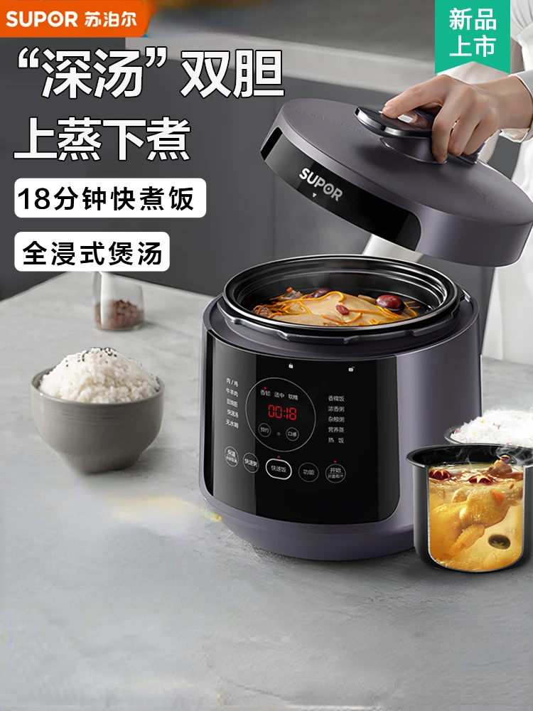 

220v SUPOR Electric Pressure Cooker 5L Electric Pressure Cooker Rice Cooker Fully Automatic Smart Household Rice Cooker