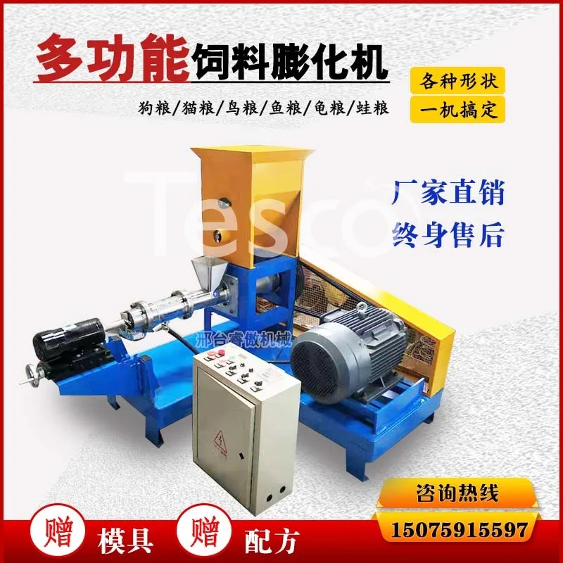 Оборудование для переработки корма собак машина рыб маленький бытовой экструдер