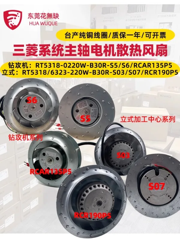 A90L-0001-0538/37/36/0548/0515/Шпиндельный охлаждающий вентилятор