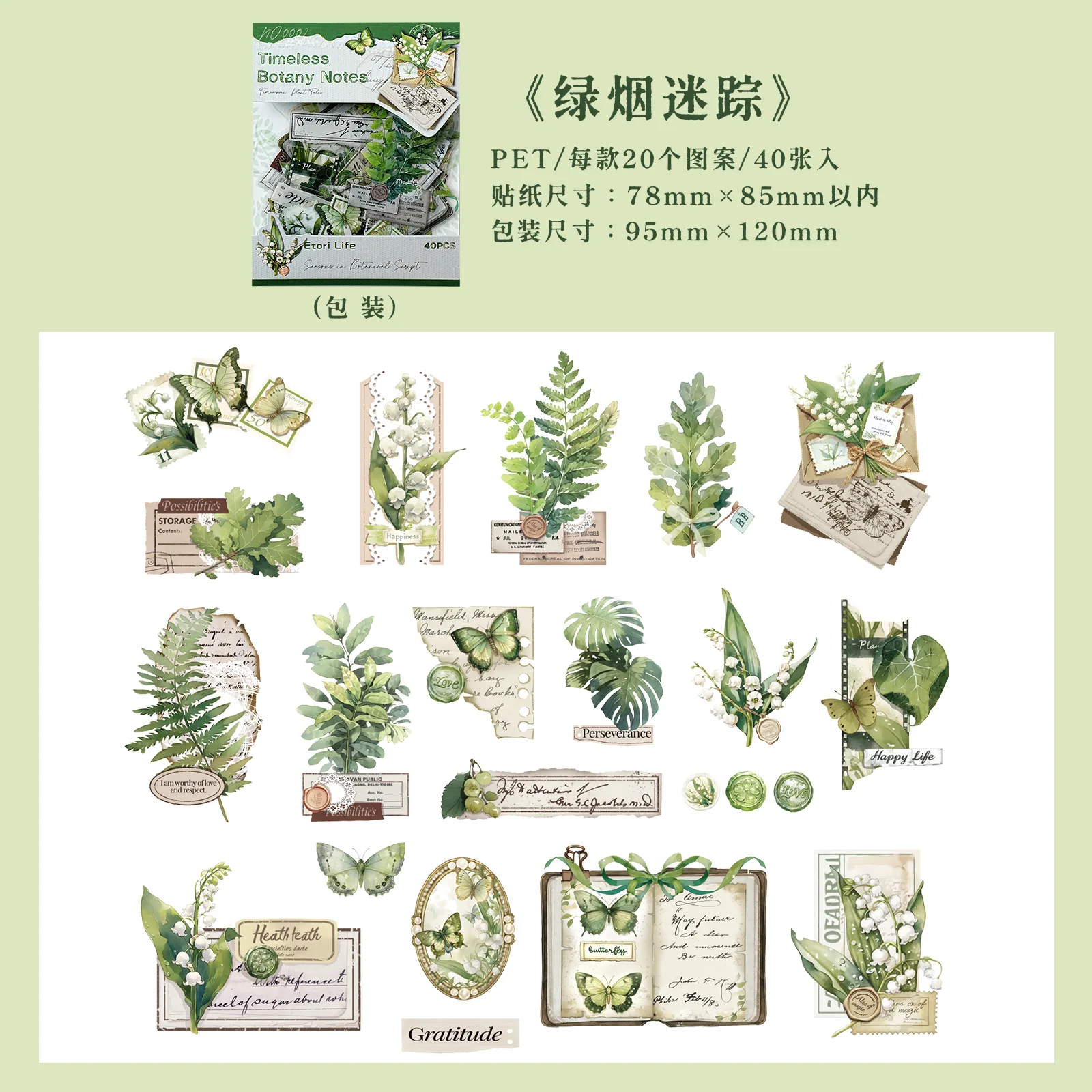 

Канцелярские наклейки Amengguo 40 шт.