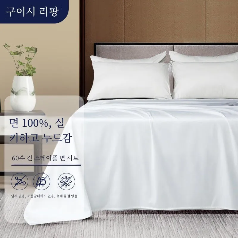 Guisi Lifang 60 Высококачественные простыни Star Hotel Белые из чистого хлопка Белая