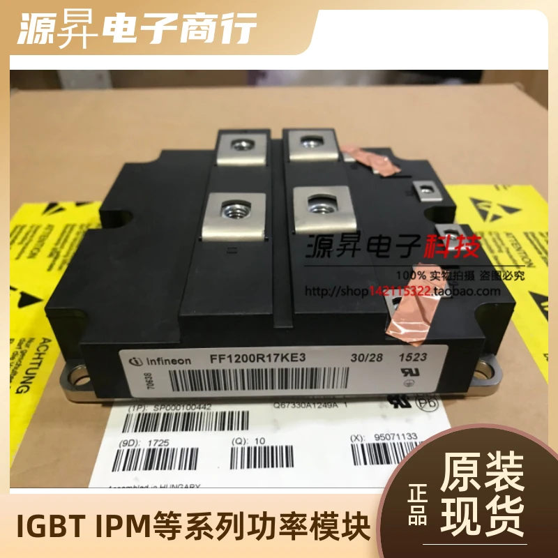 

FF1200R17KE3-B2/17KP4-B2 FF80017KE3 FF600R12KF4 FZ1000R12HE3