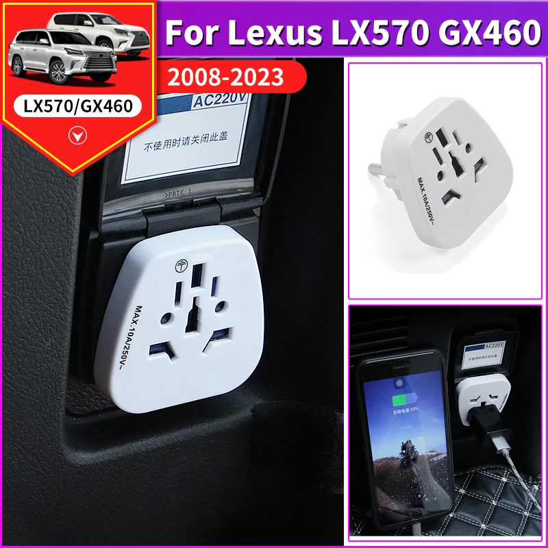 Вилка питания от 12 в до 220 для 570 460-2008 2022 2021 моделей лексус LX570 GX460 Gx400 LX GX 2020