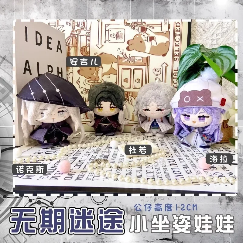 Очаровательная плюшевая Подвеска для ключей из аниме путь в нигде косплея NOX Angell