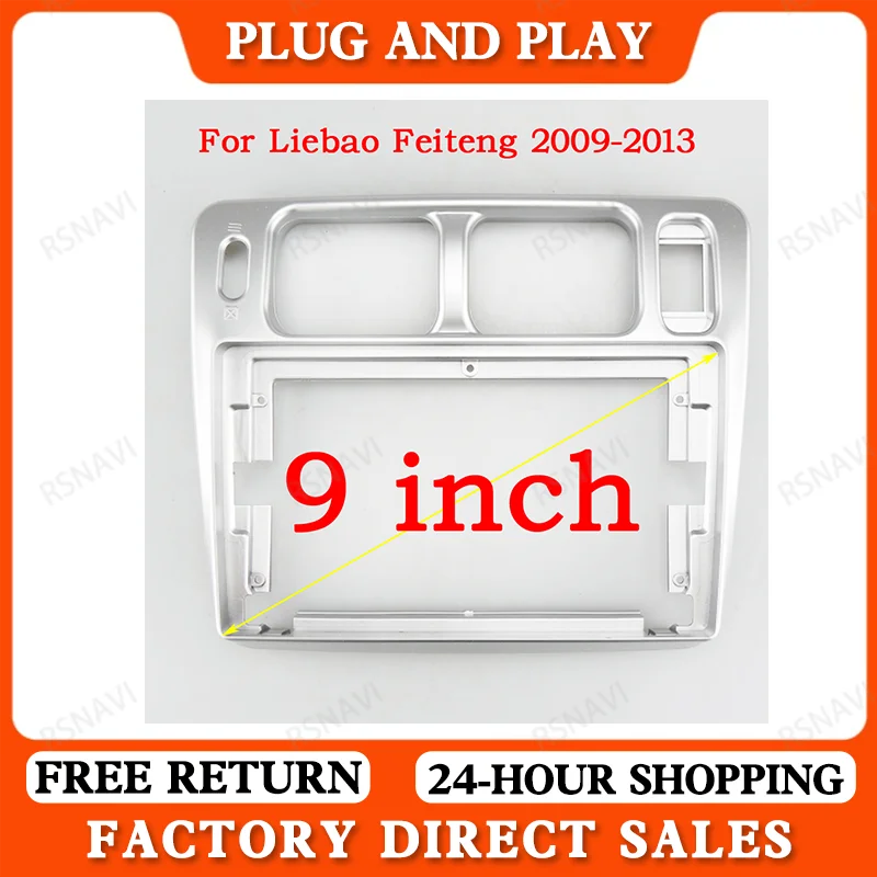 Автомобильная 2 Din аудиопанель лицевая панель рамка для Liebao Feiteng (09-13) 9 дюймов