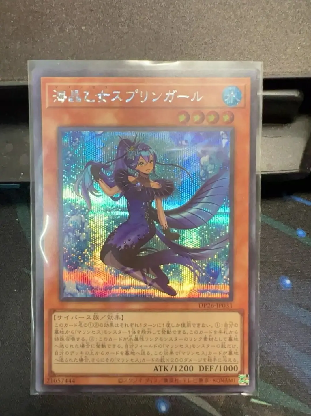 DP26-JP031-Yugioh-японский-маркесса спрингергерл-секретная коллекция Мятная карточка