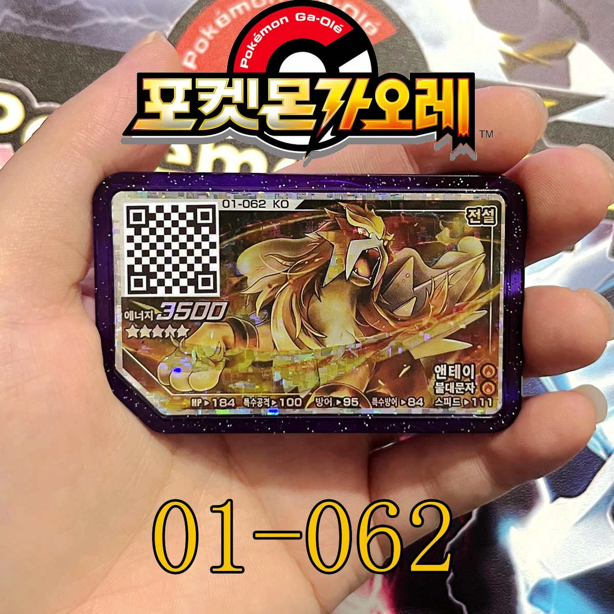 

Korea Pokemon 1 2 3 Part Ga Ole Disk 5 Star Gaole Arcade Game Pokémon Ga-Olé QR Pikachu Card Flash Grade Gaore Disc 01-062 라이코