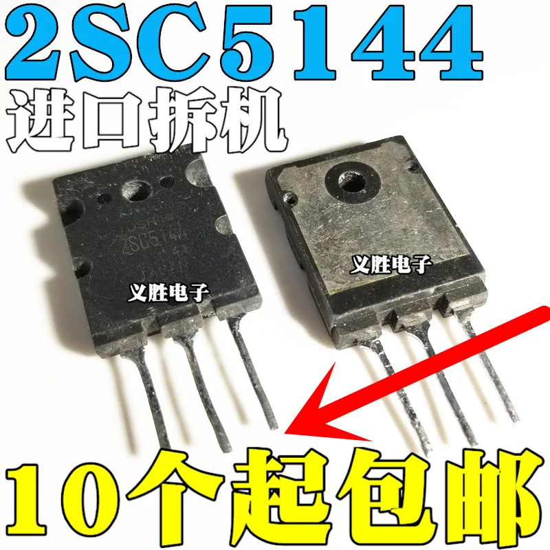 

Новинка 2SC5144 C5144 ТВ-менеджер высокой четкости ультразвуковая маска механический и Электрический источник питания телевидения высокой четк...