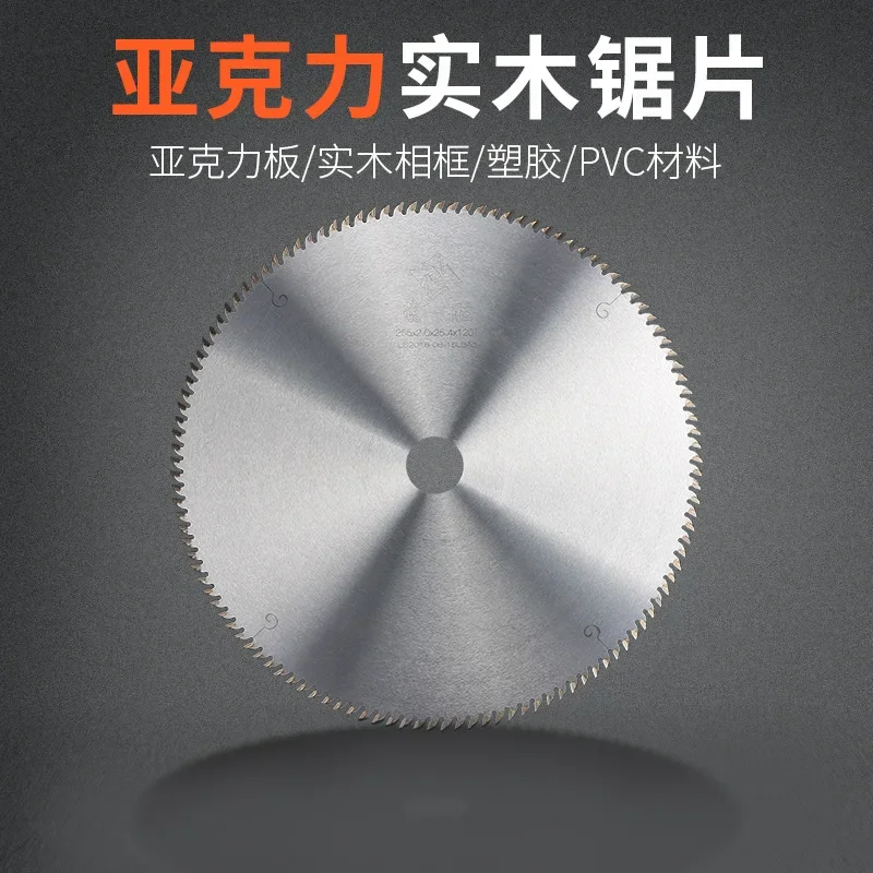 Акриловое лезвие пилы для органического стекла оргстекло дерево фоторамка