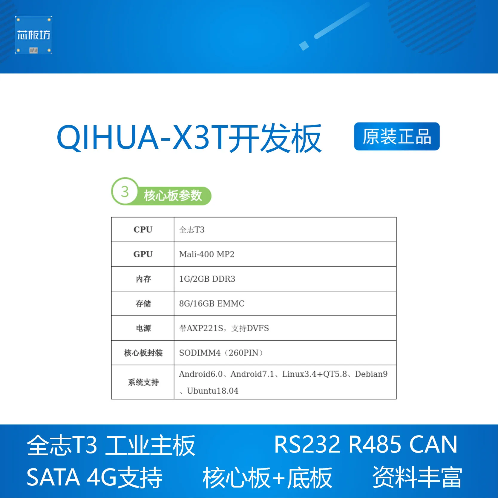 Макетная плата All winner T3 allwinner Android промышленное управление 7 Ubuntu - купить по