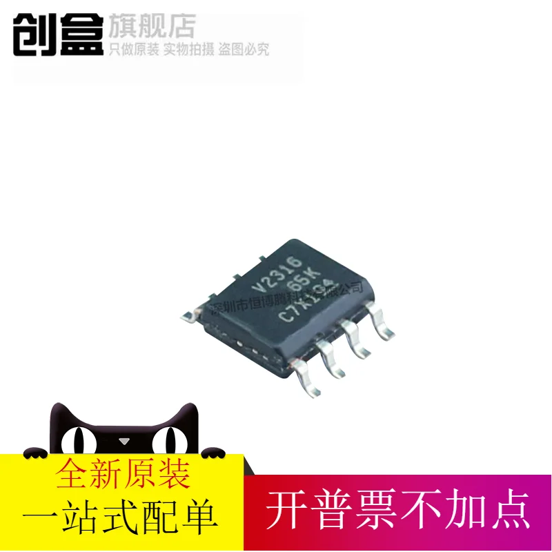 

Бесплатная доставка, tlv2316ложенный V2316 SOP8 IC, 10 шт.