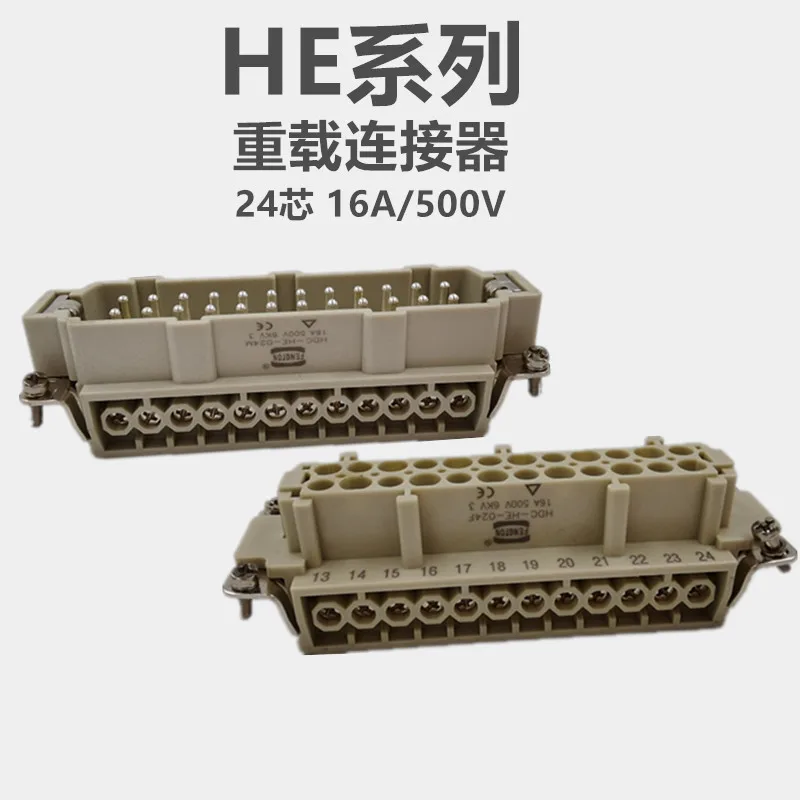 

Сверхмощный разъем, 24 контакта, воздушная штепсельная вилка, горячая модель, 24 полюса, мужская и женская вставка соединитель направляющей/F