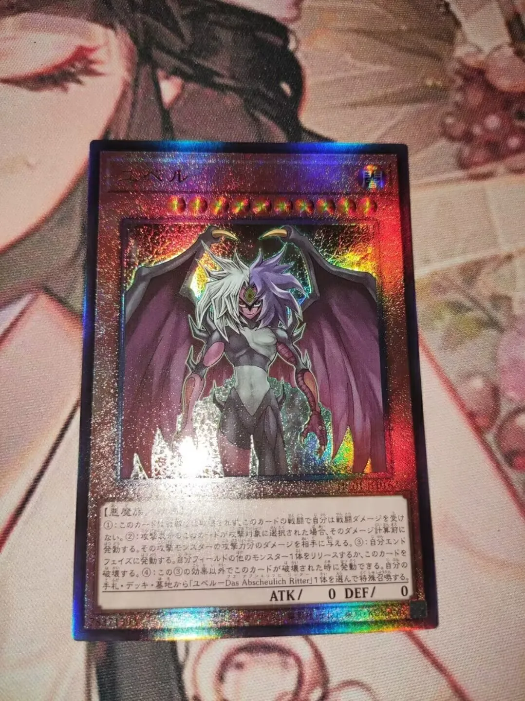 Карта памяти редкой коллекции Yugioh HC01-JP016 Yubel - Ultimate