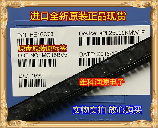 

Бесплатная доставка EPL25905KMWJ SMD 10 шт.