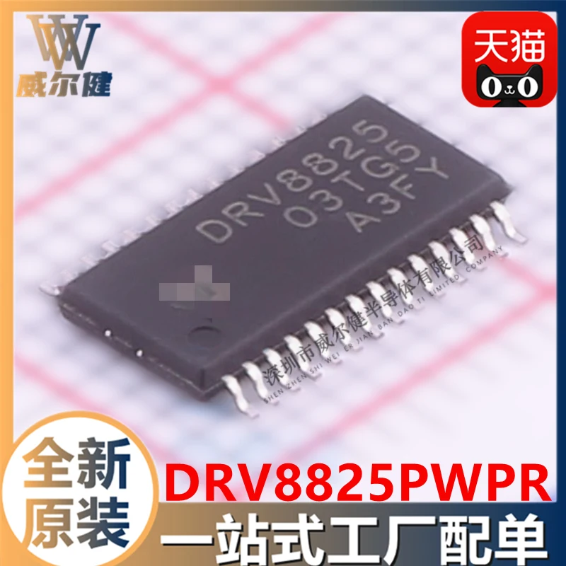 

Free shipping DRV8825PWPR HTSSOP-28 IC DRV8825 10PCS