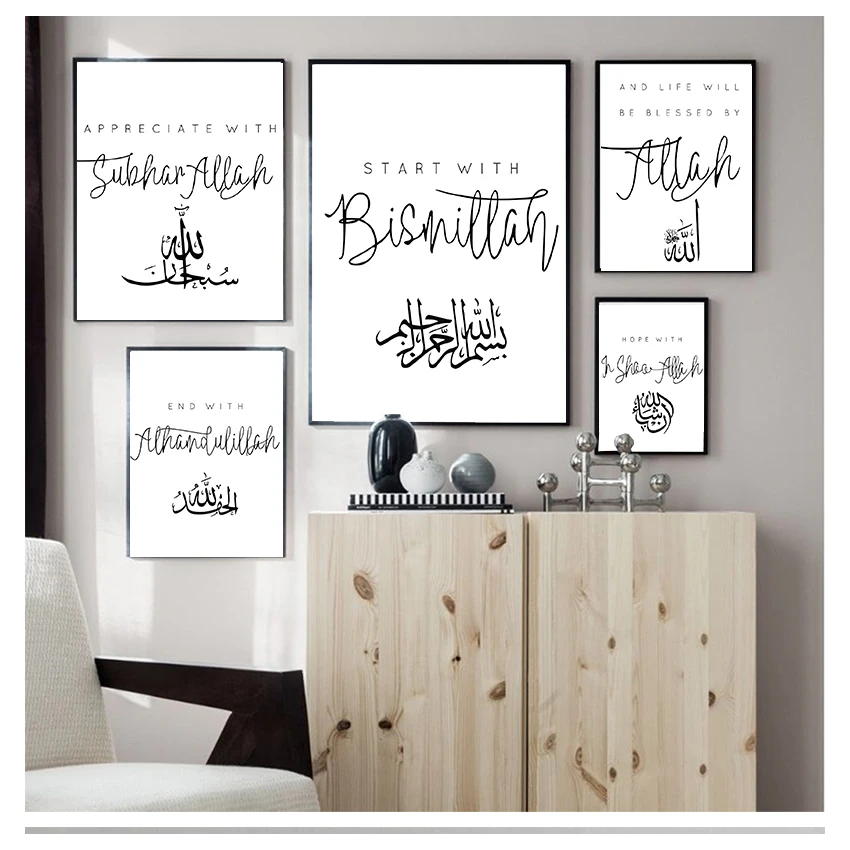 Настенное художественное полотно, картины, печатный плакат, картина для гостиной Рамадан, домашний декор, черно-белая Исламская альхамдуллилла