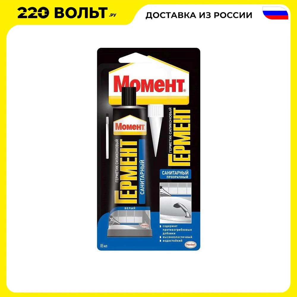 Герметик силиконовый HENKEL МОМЕНТ ГЕРМЕНТ Силиконовый Санитарный | Обустройство