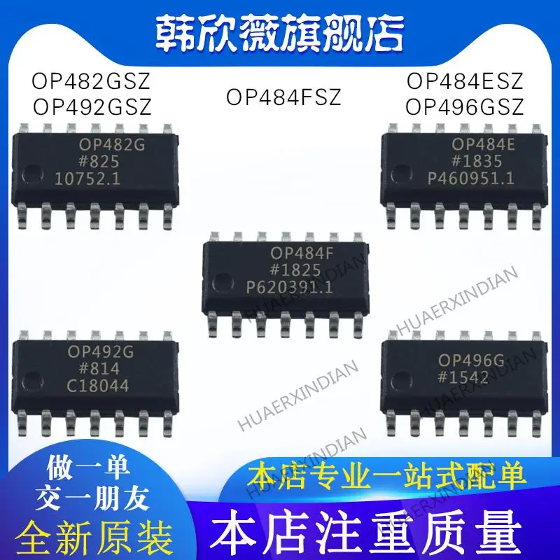 

10PCS New Original OP482GSZ OP484FSZ OP496GSZ OP484ESZ OP492GSZ