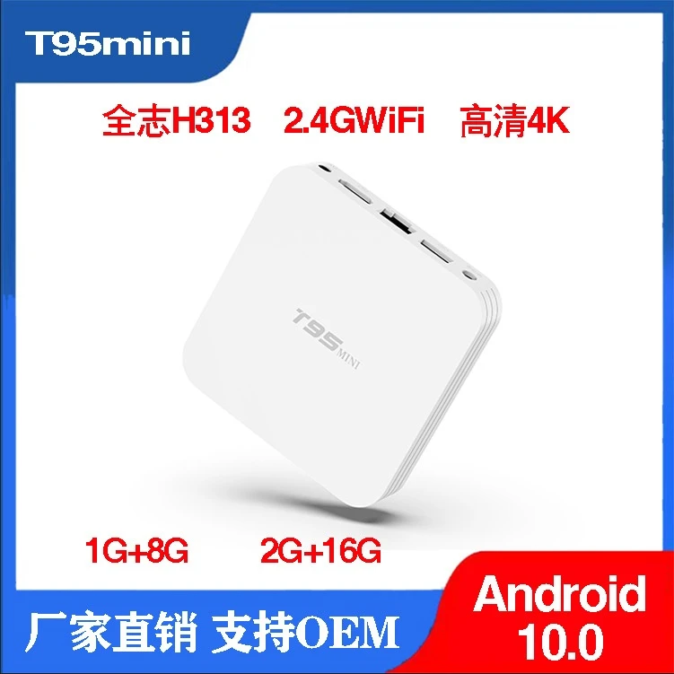 

T95mini телеприставка Quanzhi h313 Android TV box 4K Android smart TV box