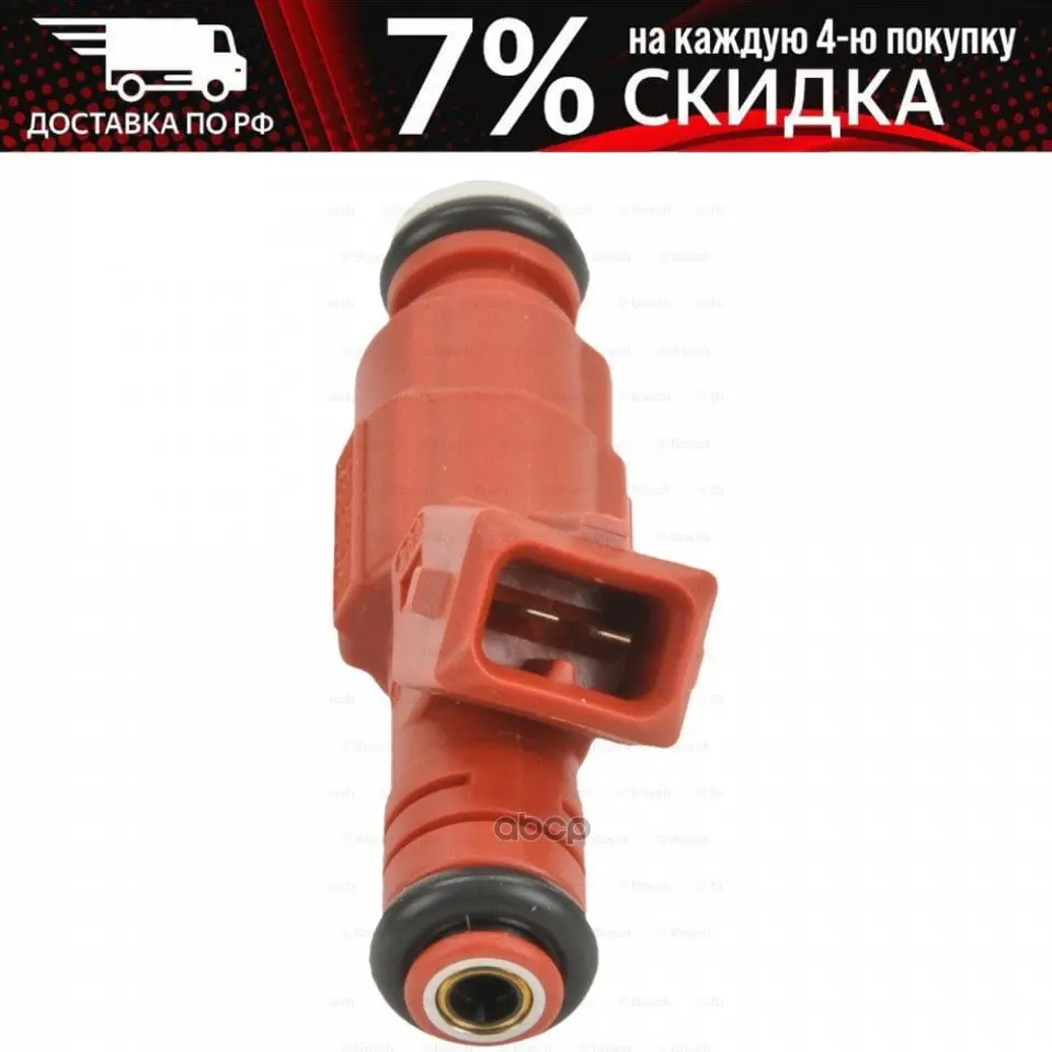 Форсунка Топливная 0280155759 Bosch арт. | Автомобили и - Цена: 5034
