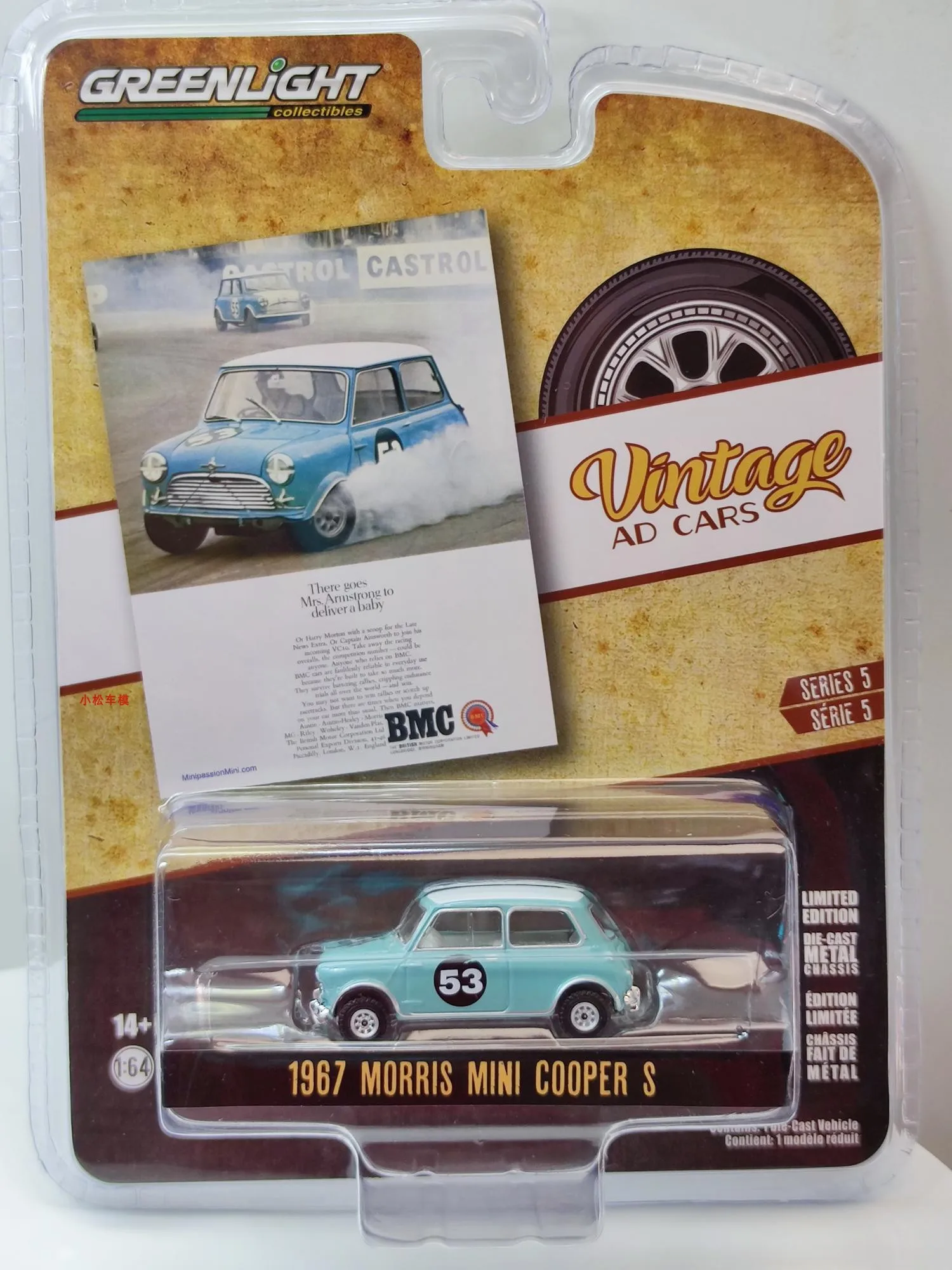 

GreenLight 1:64 1967 «моррис мини купер» S #53