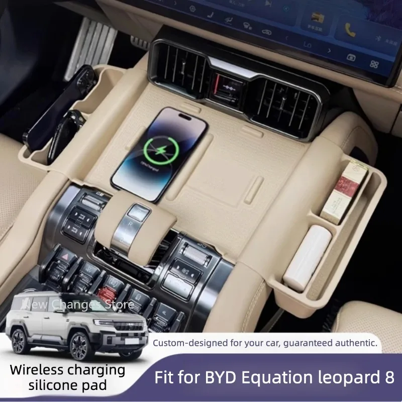 Фото Силиконовый коврик для беспроводной зарядки BYD Denza B8 2025-2026, аксессуар для модификации центрального отсека для хранения в автомобиле №2