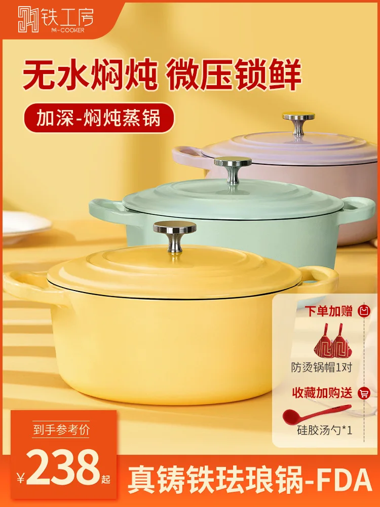 

Iron Workshop Cast Iron Pot Enamel Pot Household Sand Pot Seafood Stew Pot Soup Stew Pot Stew Cup Induction Cooker Enamel Pot