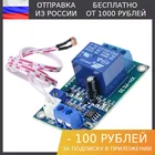 1шт, Модуль реле 12В с датчиком света XH-M131