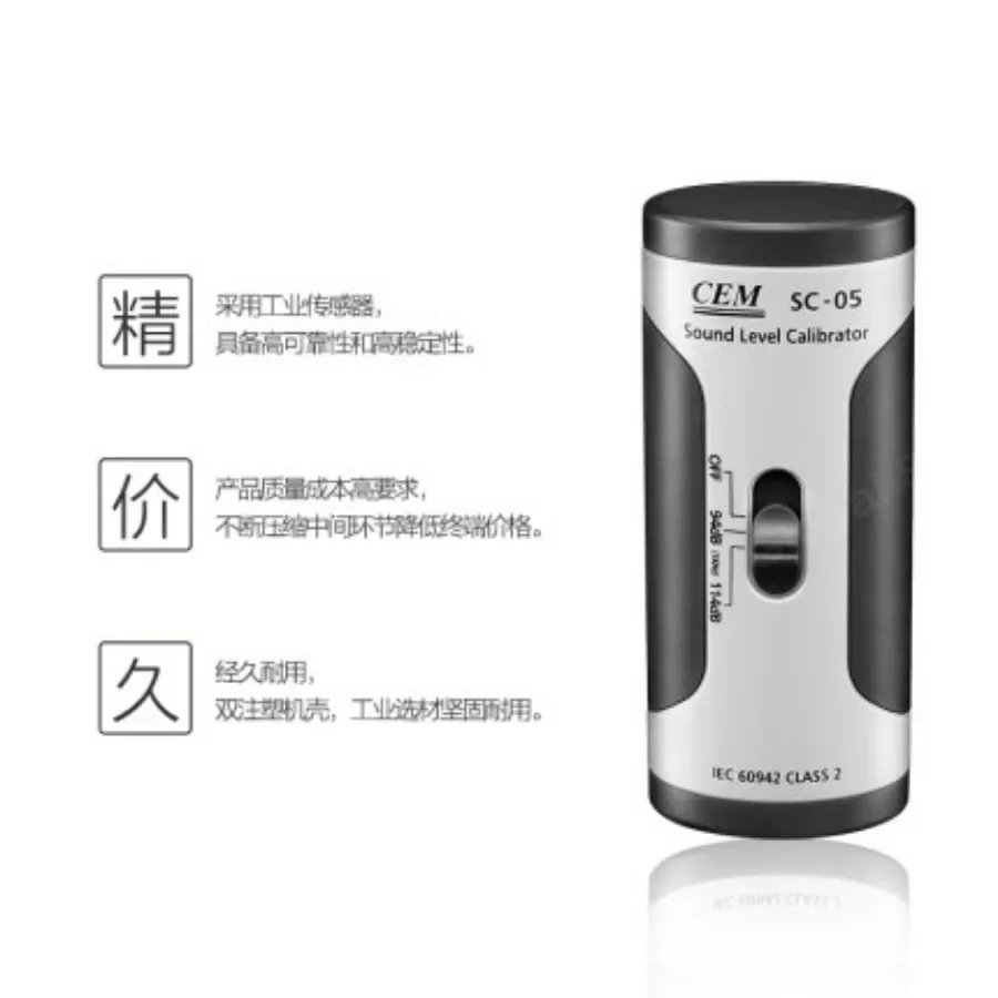 Калибратор SC-05 стандарт калибровки измерителя уровня звука калибратор шума
