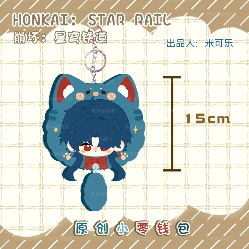 Аниме Honkai: Star Rail Dan Heng Imbibitor набивная Плюшевая Кукла Игрушка кошелек бацзи бейдж