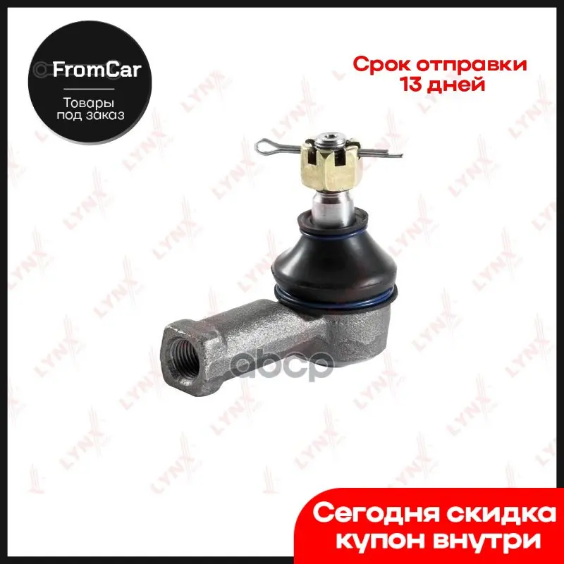 Наконечник Рулевой Тяги L/R Mitsubishi L300 1.6-2.5td 86- / Delica Hyundai H100 2.4-2.5td 93-00 Starex 97- LYNXauto... |
