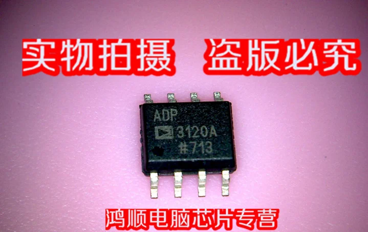 

ADP3120A, быстрая доставка товаров!