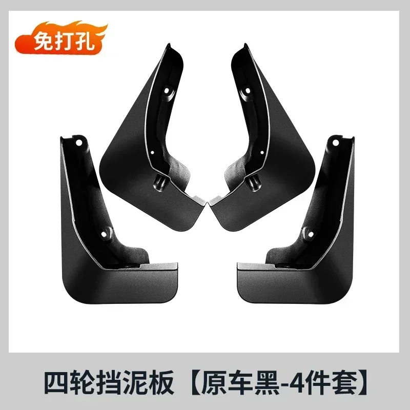 

Для AITO M7 брызговики автомобиля переднее и заднее крыло брызговики замена без ошибок автомобильные аксессуары для ремонта автомобиля