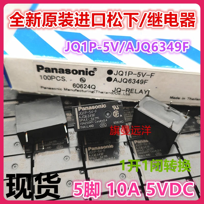 JQ1P-5V-F AJQ6349F 5V 5VDC 5 10A