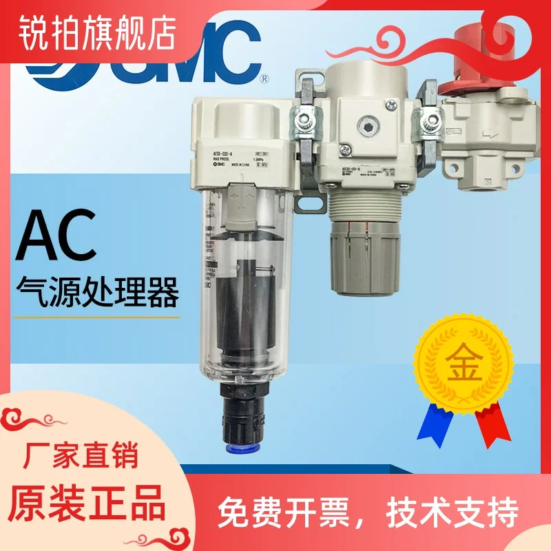 

Original air source filter two-piece ac20b/ac30b/ac40b-02/03/04dg/e-v-b