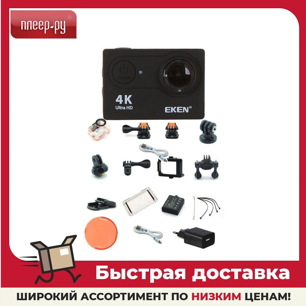 Экшн-камера Eken H9 Ultra HD Black |