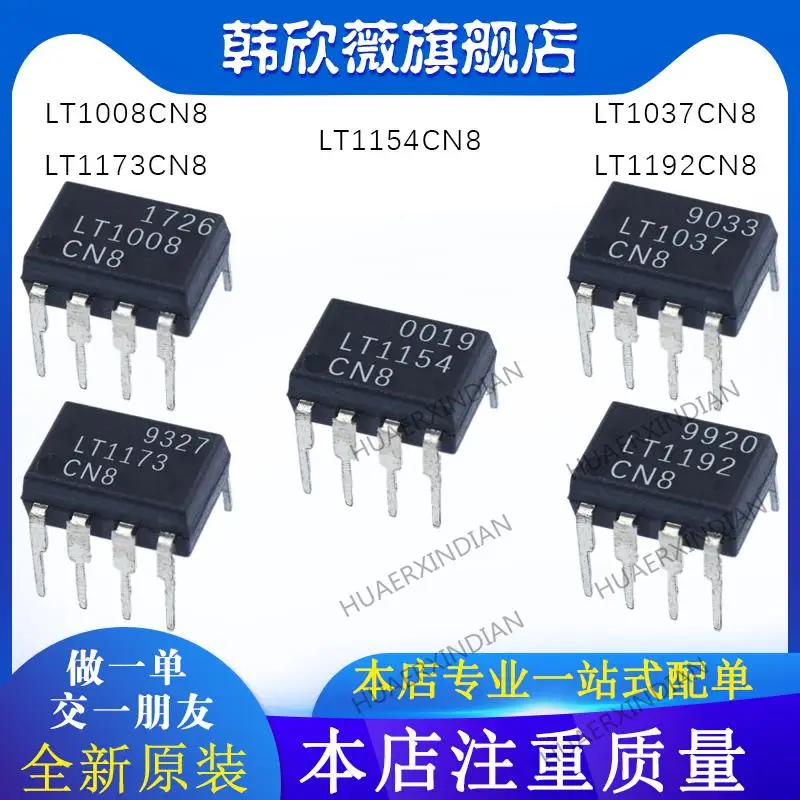 

Новые оригинальные LT1037CN8 LT1008CN8 LT1154CN8 LT1192CN8 LT1173CN8, 10 шт.