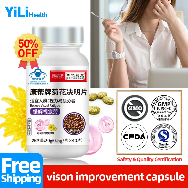 

Improve Vision Tablets Cassia Seed Chrysanthemum Supplement Relieve Eye Pressure Fatigue Eyesight Improvement CFDA Approval