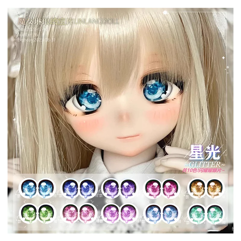 Кукла с металлическим эффектом 10-24 мм акриловая