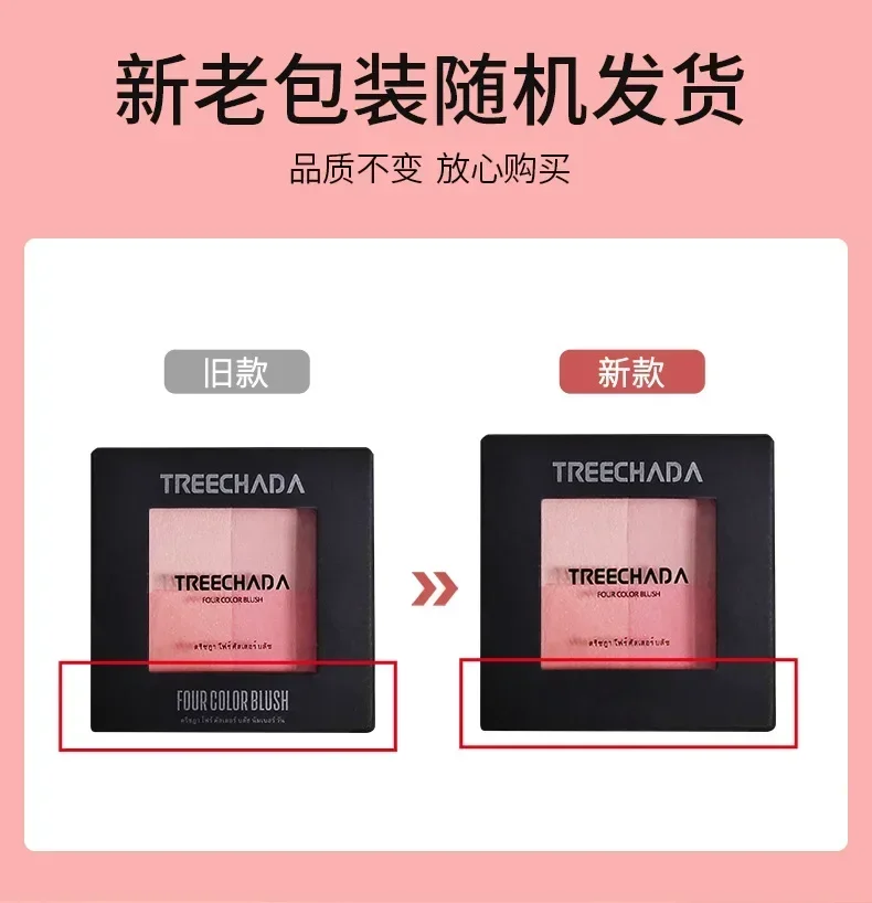 TREECHADA 4 цвета Румяна в клетку натуральные долговечные оранжевые розовые