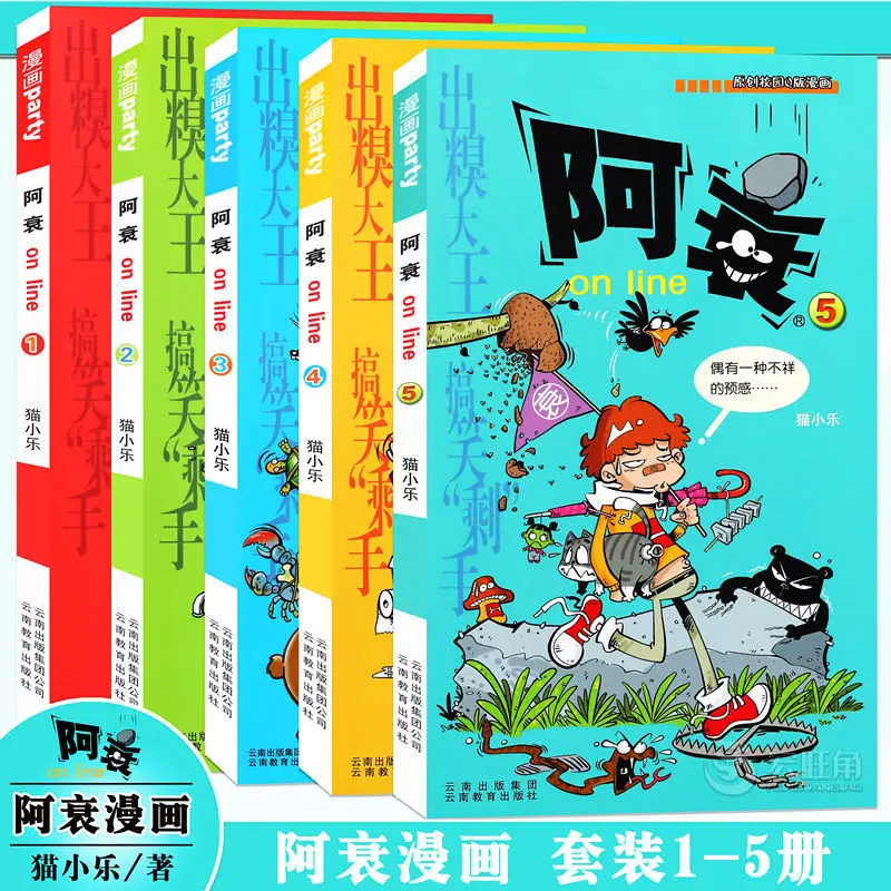 

Оригинальный (A shuai comics), 5 томов Ач, комикс-книжка для учеников начальной школы, смешной комикс, кампус, комиксы с юмором