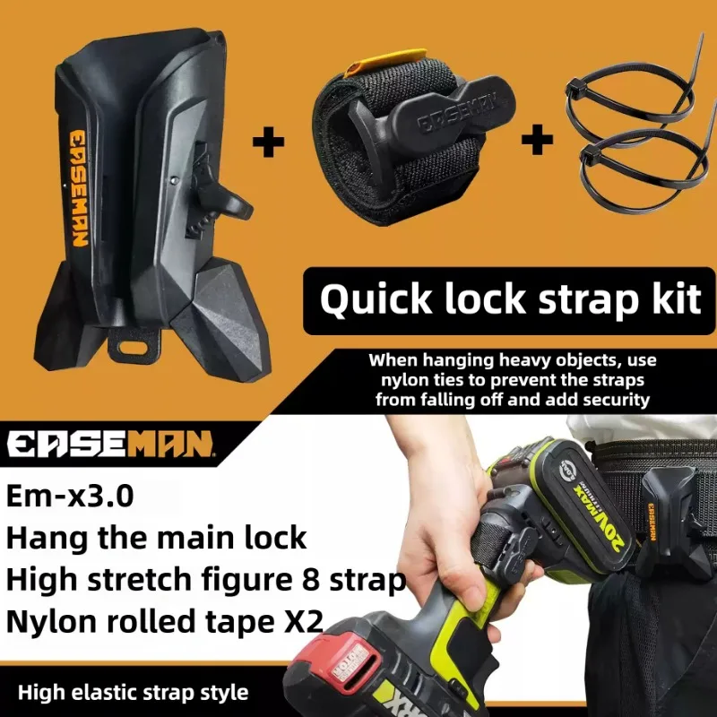 

Замок EASEMAN для инструментов