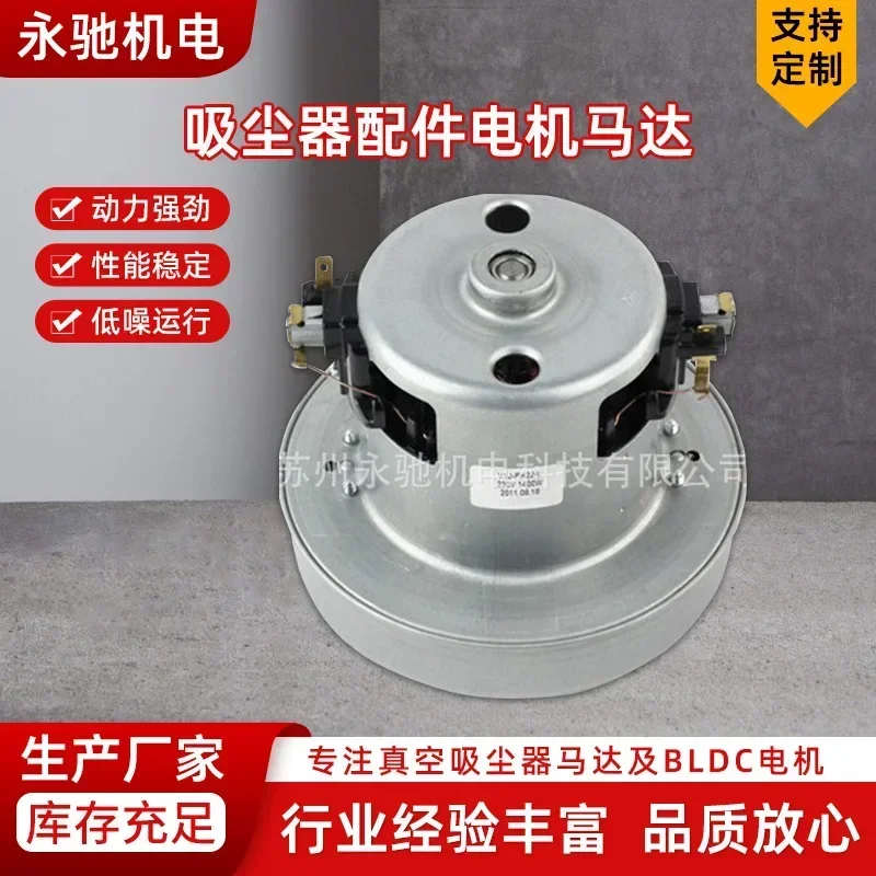 Мотор для аксессуаров бытового пылесоса V1J-PH22 двигатель-распылитель малой