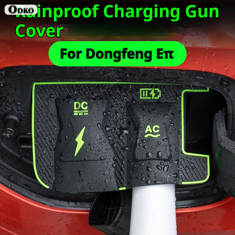 Фото Для Dongfeng yipai 007 008, специальный новый энергетический автомобильный зарядный порт, водонепроницаемая защитная крышка, дождевик для пистолета, крышка порта зарядного устройства №1