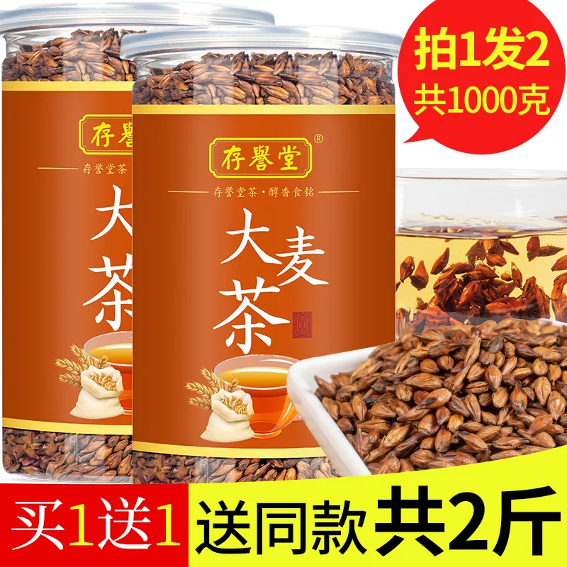 

[Buy 1 Get 1 Free] Barley Tea Authentic Tea Bags Special Buckwheat Tea Cooked Strong Aroma Type